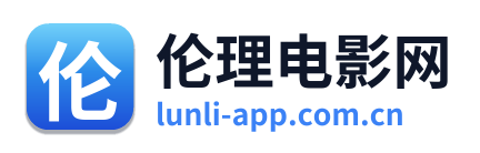 伦理电影网